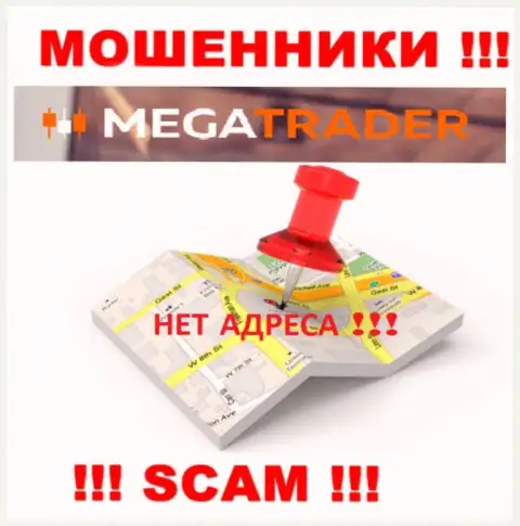 Осторожно, Mega Trader ворюги - не хотят распространять данные об официальном адресе регистрации конторы