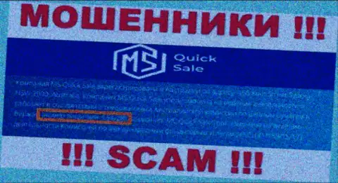 Показанная лицензия на интернет-сервисе MSQuickSale, не мешает им сливать денежные вложения клиентов - это РАЗВОДИЛЫ !