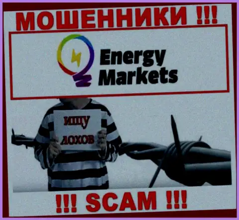 Energy Markets опасные мошенники, не поднимайте трубку - кинут на денежные средства