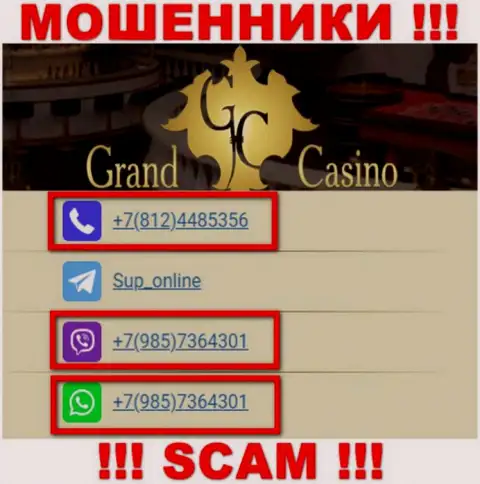 Не поднимайте телефон с незнакомых телефонных номеров - это могут быть МОШЕННИКИ из конторы Grand Casino