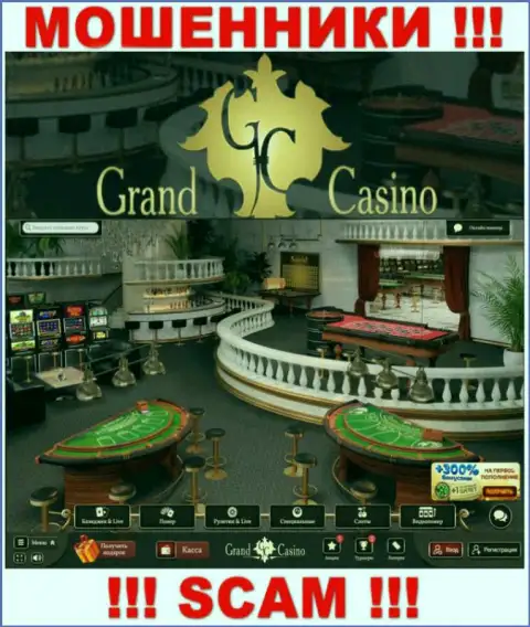 БУДЬТЕ ОЧЕНЬ БДИТЕЛЬНЫ !!! Сайт мошенников Grand Casino может быть для вас мышеловкой
