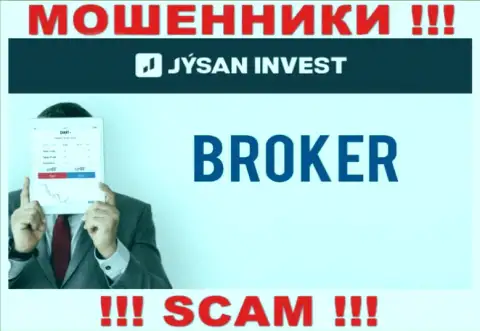Брокер это именно то на чем, якобы, специализируются интернет мошенники Jysan Invest