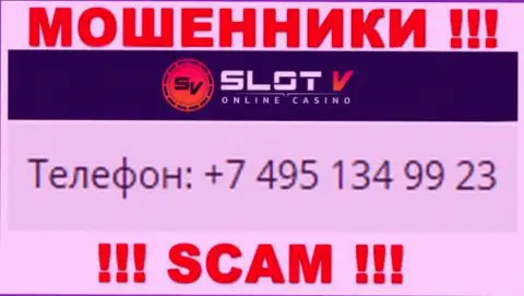 Будьте крайне осторожны, интернет-мошенники из организации Slot V звонят клиентам с различных номеров телефонов