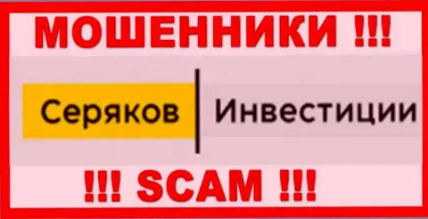 SeryakovInvest Ru - это МАХИНАТОР !!! SCAM !