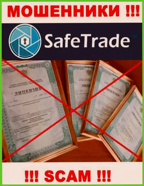 Верить Safe Trade не рекомендуем !!! На своем сайте не предоставили лицензию