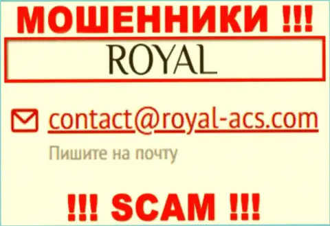 На адрес электронного ящика RoyalACS писать письма весьма опасно - это бессовестные интернет мошенники !