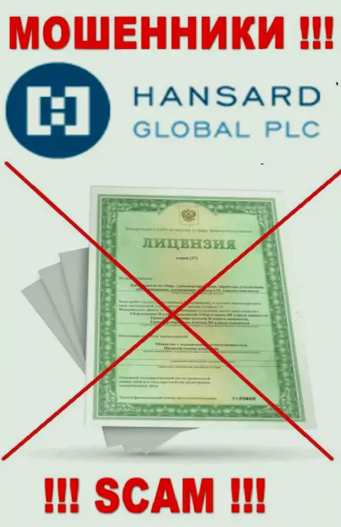 Так как у организации Хансард нет лицензионного документа, то и взаимодействовать с ними не рекомендуем