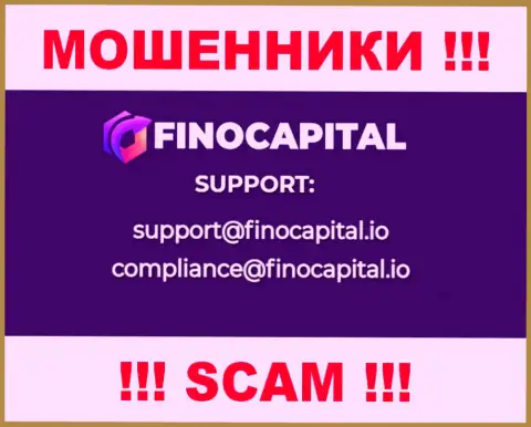 Не отправляйте сообщение на е-майл FinoCapital - это internet обманщики, которые прикарманивают вложенные денежные средства доверчивых людей