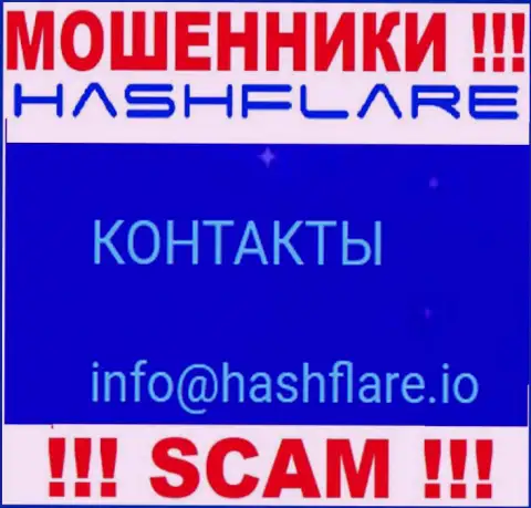 Установить контакт с internet разводилами из организации HashFlare Io Вы можете, если отправите сообщение на их электронный адрес