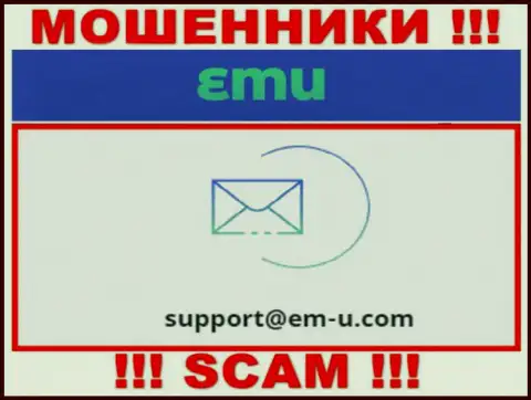 По всем вопросам к internet-мошенникам EM U, можете писать им на адрес электронного ящика