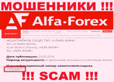 Alfadirect Ru - номер регистрации интернет-мошенников - 7728168971