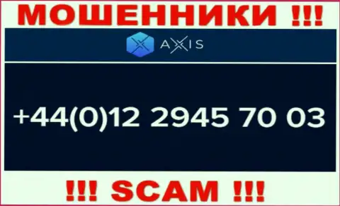 AxisFund Io циничные мошенники, выдуривают средства, звоня клиентам с разных номеров