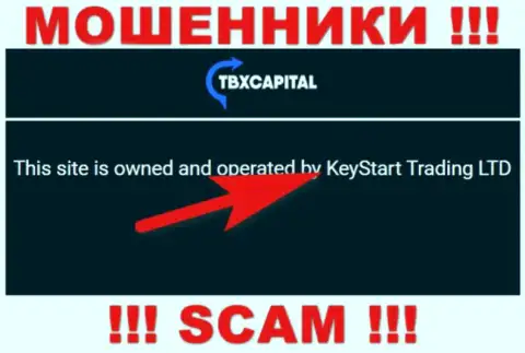 Шулера KeyStart Trading LTD не прячут свое юридическое лицо - это KeyStart Trading LTD