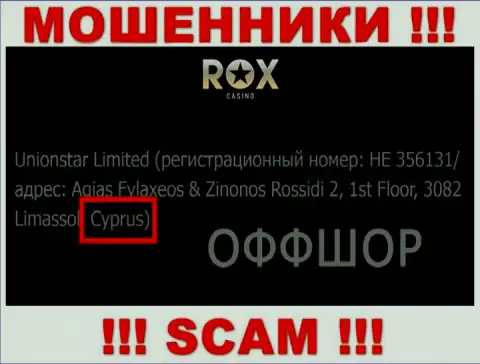 Cyprus - это официальное место регистрации конторы РоксКазино Ком
