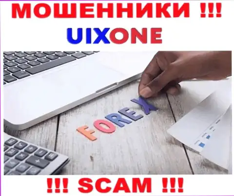 Forex - это сфера деятельности, в которой промышляют UixOne