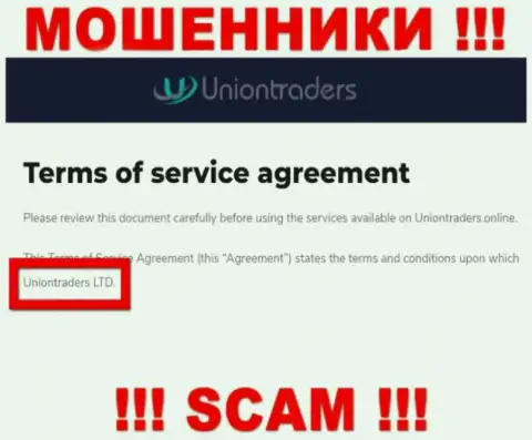 Компания, владеющая мошенниками UnionTraders Online - это Uniontraders LTD