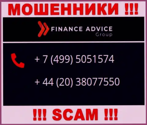 Не берите трубку, когда звонят неизвестные, это могут оказаться мошенники из FinanceAdviceGroup