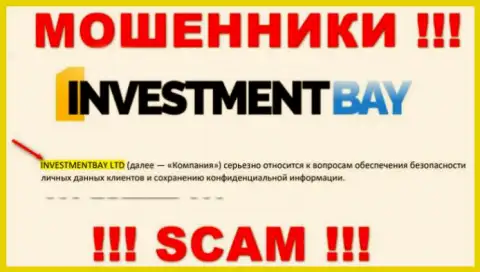 Компанией InvestmentBay Com владеет ИнвестментБэй Лтд - сведения с официального интернет-портала мошенников