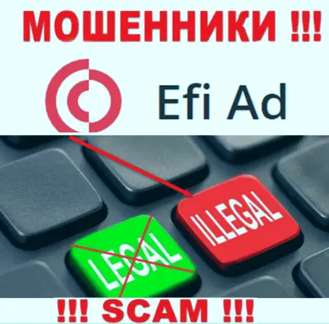 Совместное взаимодействие с internet мошенниками EfiAd не принесет заработка, у указанных разводил даже нет лицензии
