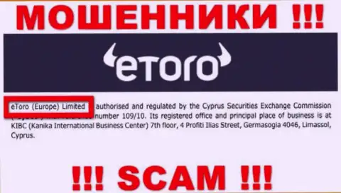 eToro - юридическое лицо internet мошенников контора eToro (Europe) Ltd