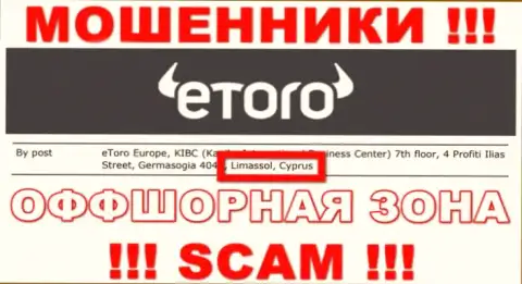 Не доверяйте internet-мошенникам еТоро, так как они пустили корни в оффшоре: Cyprus
