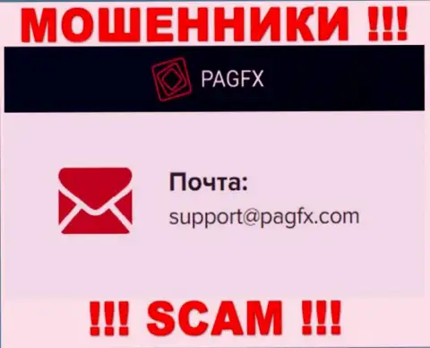 Вы должны помнить, что общаться с PagFX даже через их е-мейл не стоит - это мошенники