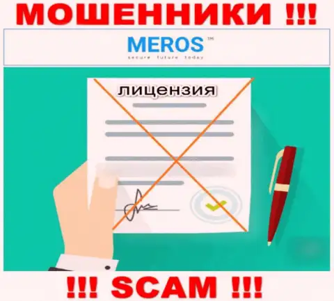 Контора MerosTM Com не получила разрешение на деятельность, ведь интернет-мошенникам ее не выдали