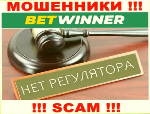 Bet Winner проворачивает незаконные комбинации - у указанной компании нет даже регулятора !!!