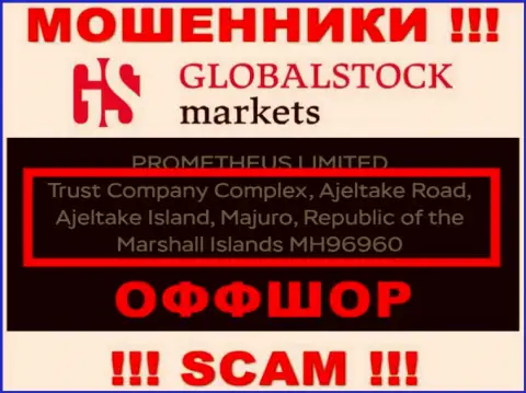GlobalStock Markets - ВОРЫ !!! Отсиживаются в оффшоре: Trust Company Complex, Ajeltake Road, Ajeltake Island, Majuro, Republic of the Marshall Islands
