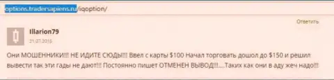 Illarion79 написал свой собственный отзыв о брокерской организации Альта Виста Трейдинг Лтд, достоверный отзыв взят с web-ресурса отзовика options tradersapiens ru