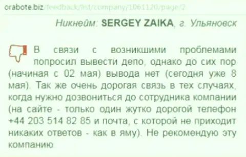 Сергей из Ульяновска прокомментировал собственный эксперимент сотрудничества с валютным брокером Вс солюшион на ресурсе o rabote biz
