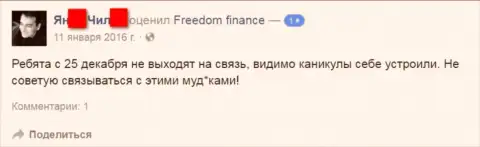 Автор этого достоверного отзыва не рекомендует работать с FOREX брокерской компанией Bankffin Ru