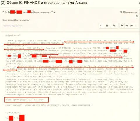 Обман в ИС Финанс ЛТД на 125 тыс. евро - МОШЕННИКИ !!!