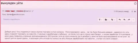 В Gerchik and CO Limited обворовывают forex игроков - МОШЕННИКИ !!!