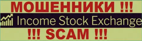 Income Stock Exchange - это МАХИНАТОРЫ !!! SCAM !!!
