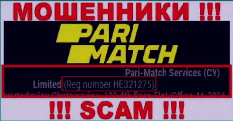 Осторожно, присутствие номера регистрации у конторы PariMatch Com (HE 321275) может быть ловушкой