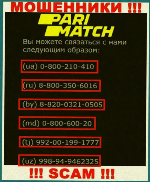 Занесите в блеклист номера телефонов ПариМатч Ком - это МОШЕННИКИ !!!