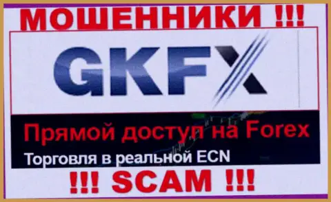 Не надо совместно работать с GKFX Internet Yatirimlari Limited Sirketi их работа в области Форекс - неправомерна