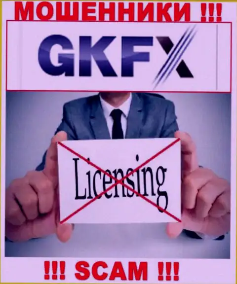 Работа GKFXECN Com нелегальна, так как указанной компании не выдали лицензию