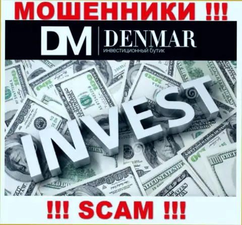 Инвестиции - это тип деятельности незаконно действующей компании Denmar