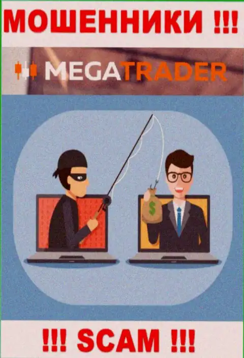 Если вдруг Вас подталкивают на совместное взаимодействие с компанией MegaTrader By, будьте весьма внимательны Вас пытаются развести