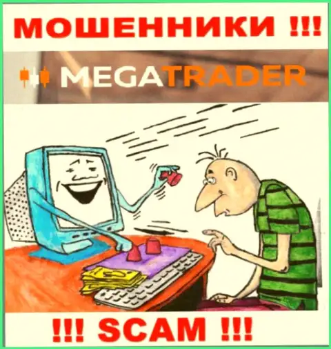 MegaTrader By это развод, не верьте, что можно хорошо подзаработать, отправив дополнительные накопления