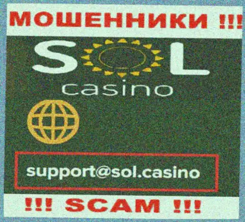 Мошенники Sol Casino указали вот этот e-mail на своем онлайн-сервисе