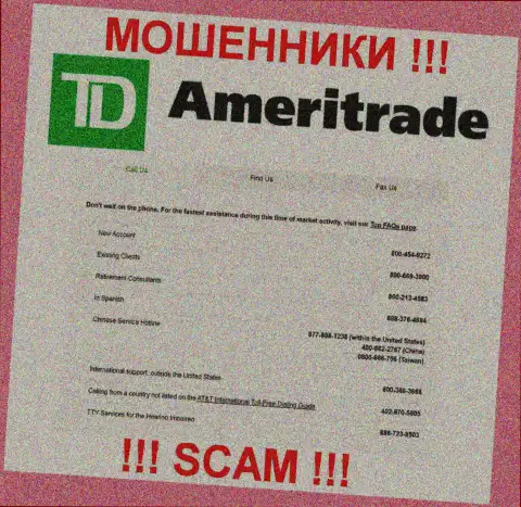 Мошенники из компании АмериТрейд звонят с различных номеров телефона, ОСТОРОЖНО !!!