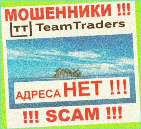 Компания TeamTraders Ru тщательно скрывает сведения относительно своего официального адреса регистрации