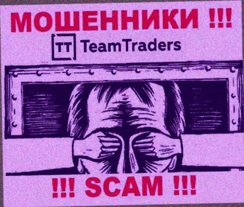 Держитесь подальше от Team Traders - рискуете остаться без средств, ведь их деятельность абсолютно никто не контролирует