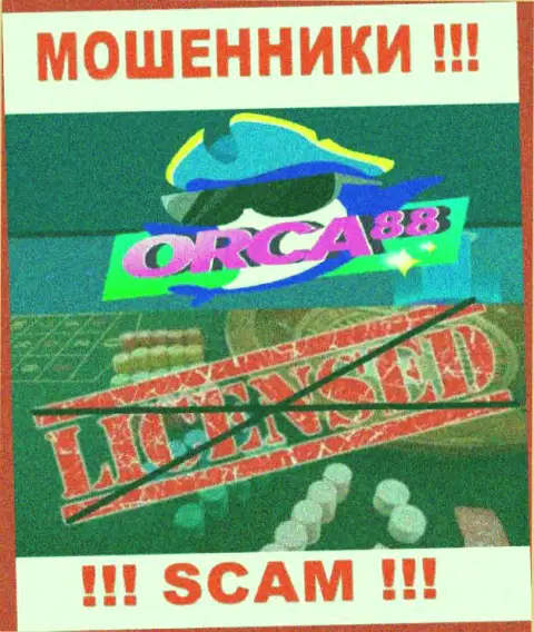 У ЛОХОТРОНЩИКОВ Орка 88 отсутствует лицензия - будьте крайне бдительны !!! Дурят людей