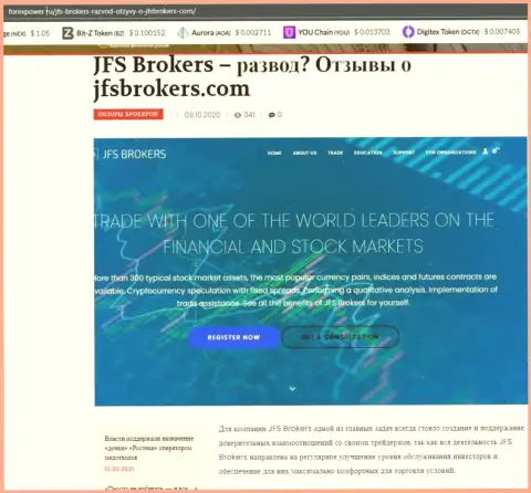 Статья о ФОРЕКС дилинговой организации JFS Brokers на сайте ForexPower Ru