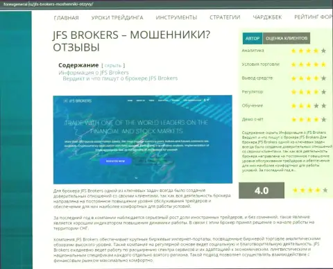Подробная инфа об деятельности JFSBrokers на сайте ФорексДженерал Ру