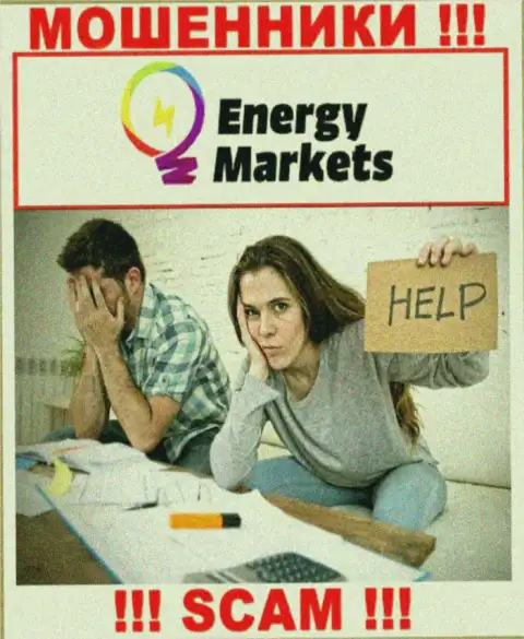 Если вы стали потерпевшим от противоправных деяний Energy Markets, боритесь за собственные денежные средства, а мы попытаемся помочь